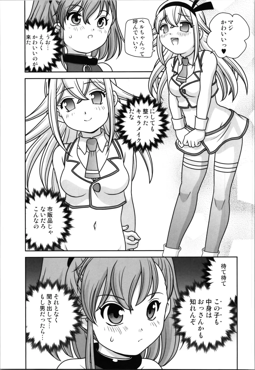 [Araki Akira] Oji-san  Dennou Kuukan de   Uke ni Naru Fhentai - Page 11