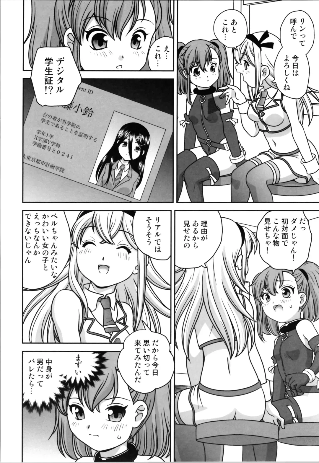 [Araki Akira] Oji-san  Dennou Kuukan de   Uke ni Naru Fhentai - Page 12