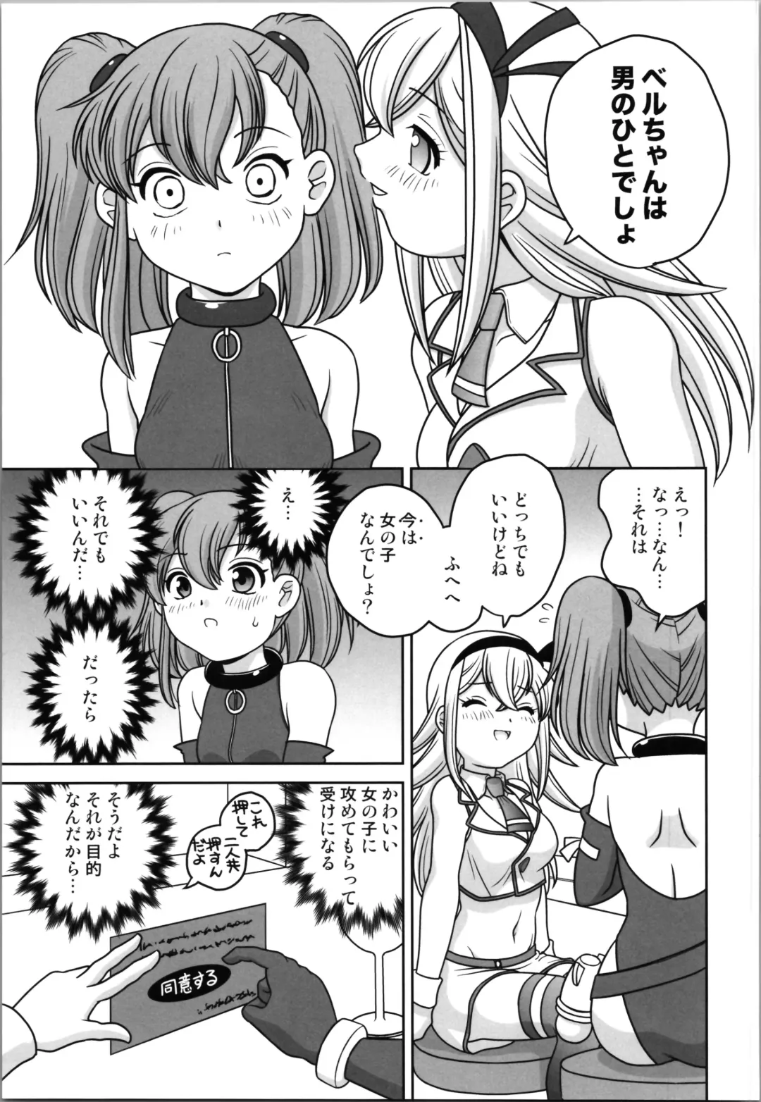 [Araki Akira] Oji-san  Dennou Kuukan de   Uke ni Naru Fhentai - Page 13