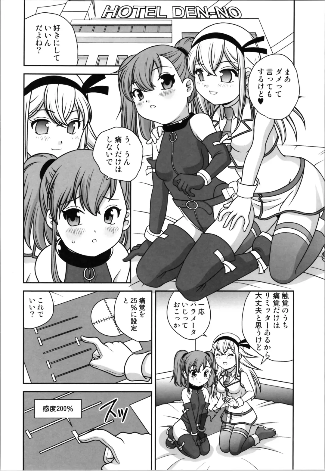 [Araki Akira] Oji-san  Dennou Kuukan de   Uke ni Naru Fhentai - Page 14