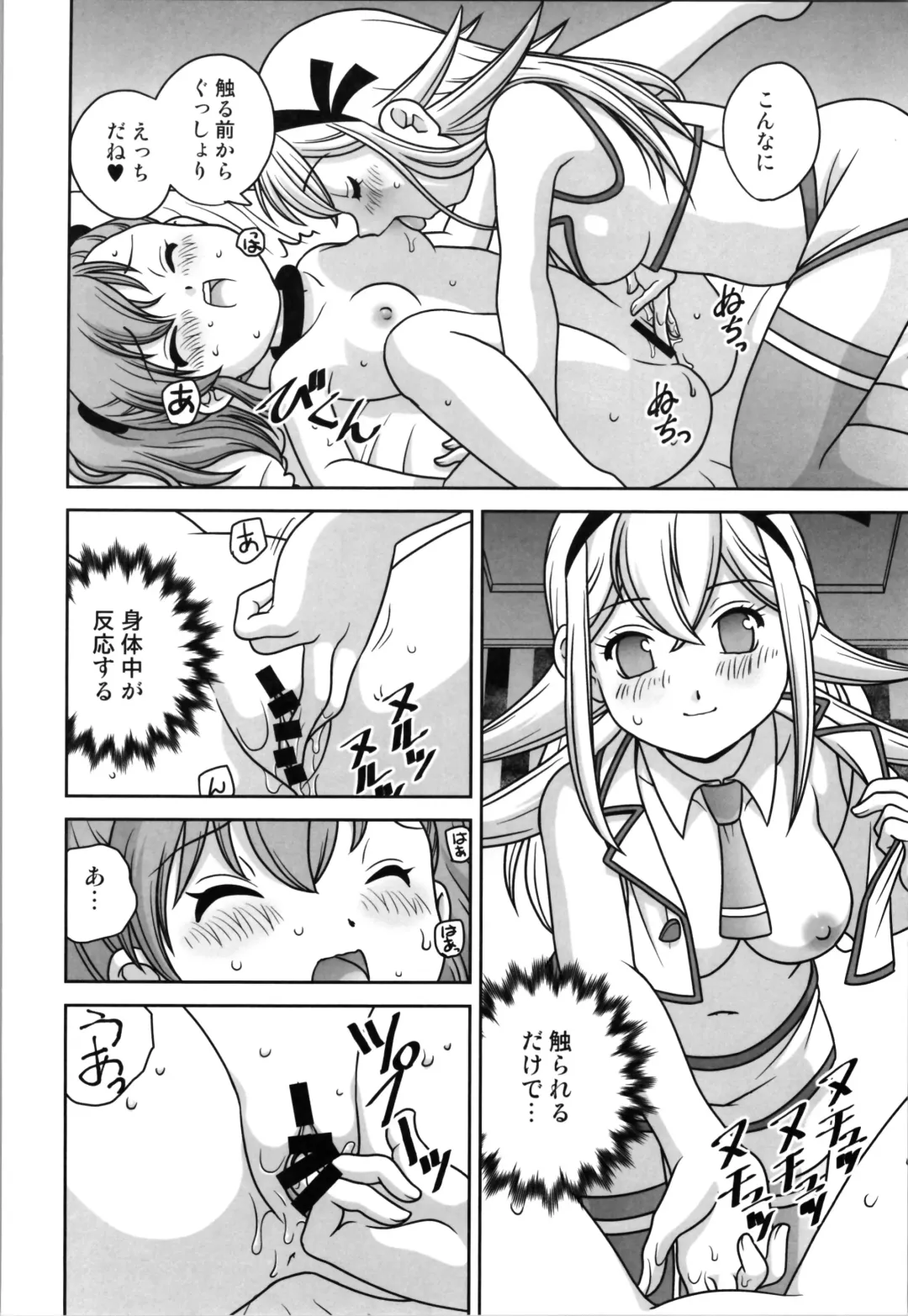 [Araki Akira] Oji-san  Dennou Kuukan de   Uke ni Naru Fhentai - Page 18