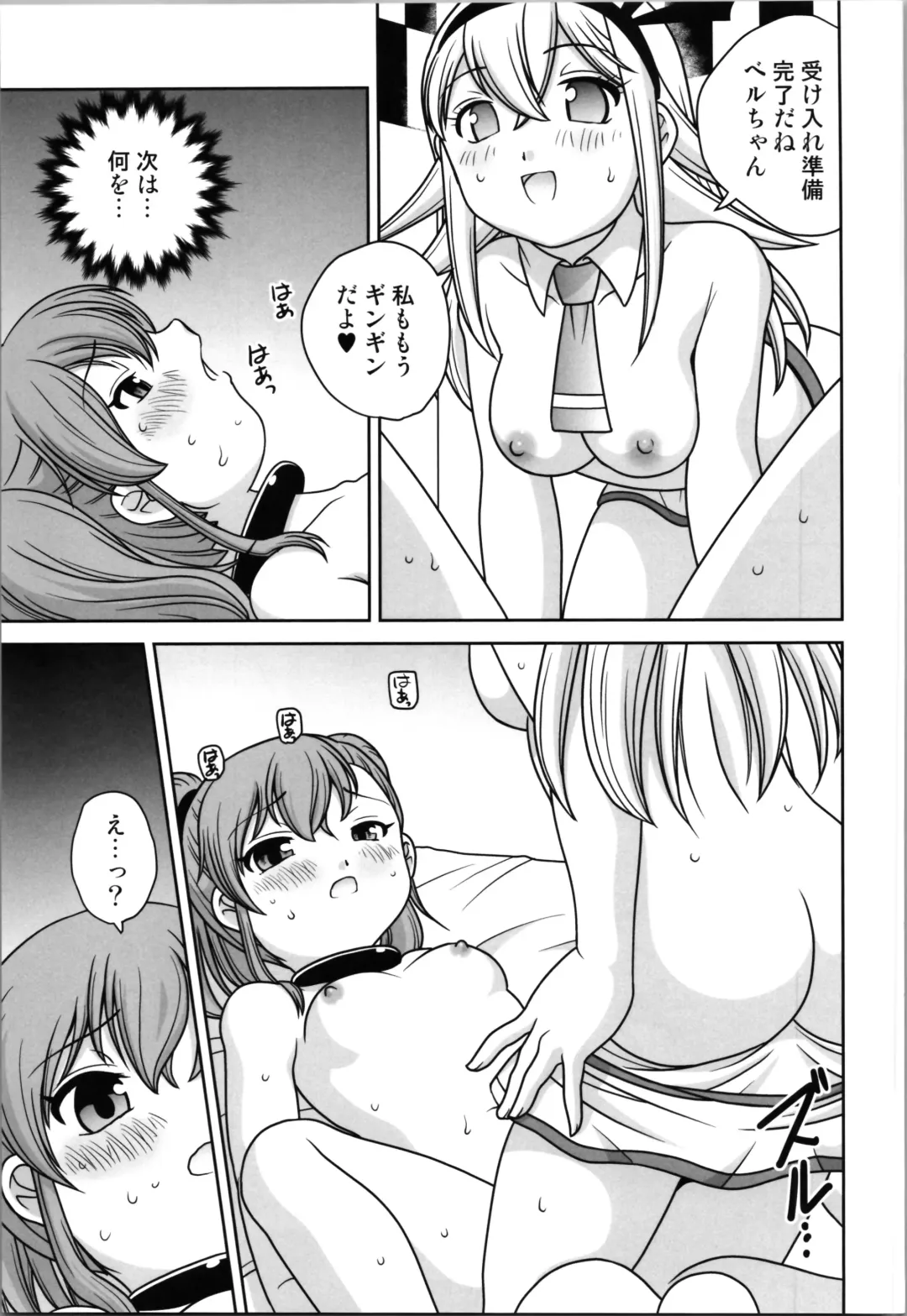 [Araki Akira] Oji-san  Dennou Kuukan de   Uke ni Naru Fhentai - Page 21