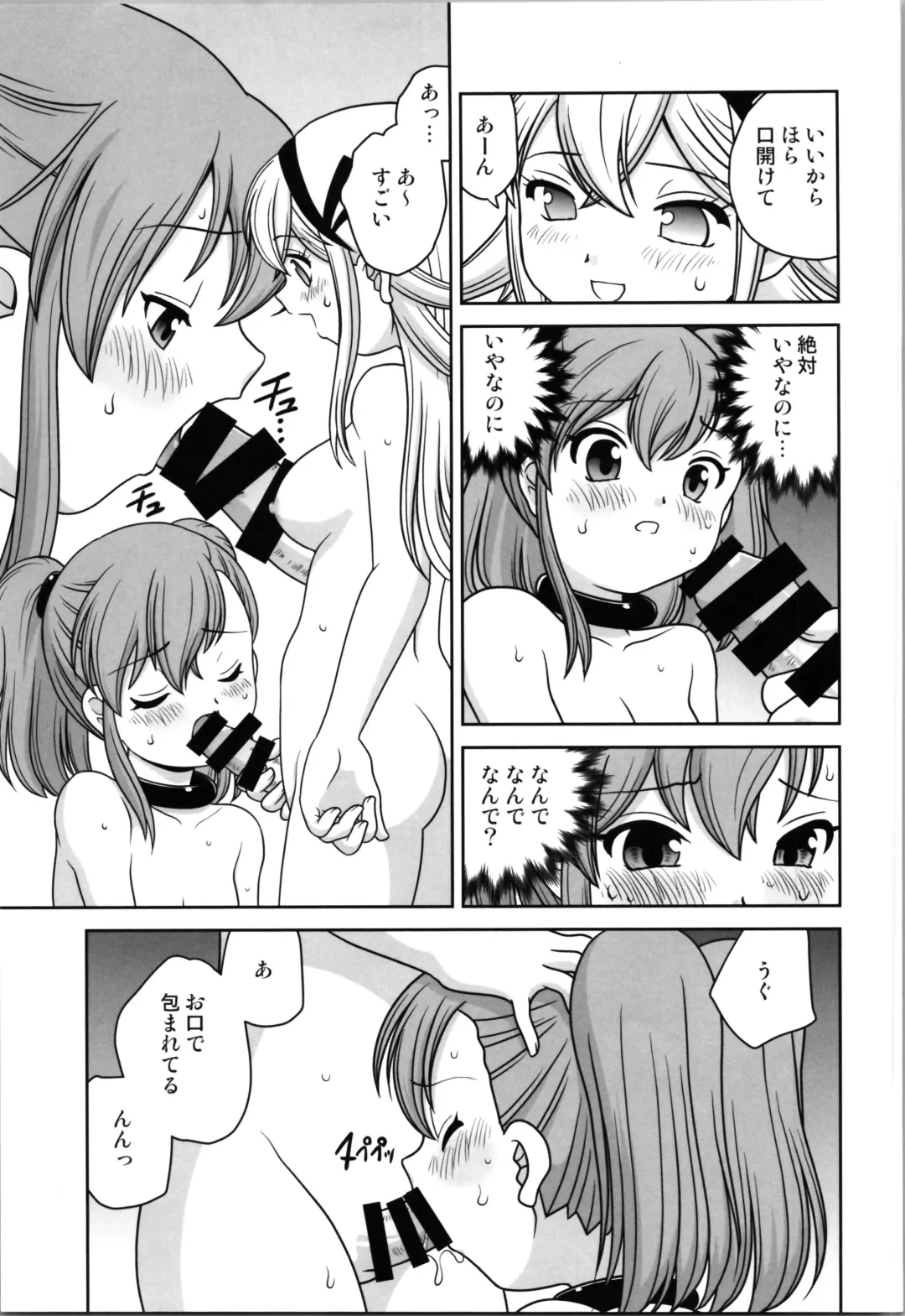 [Araki Akira] Oji-san  Dennou Kuukan de   Uke ni Naru Fhentai - Page 23