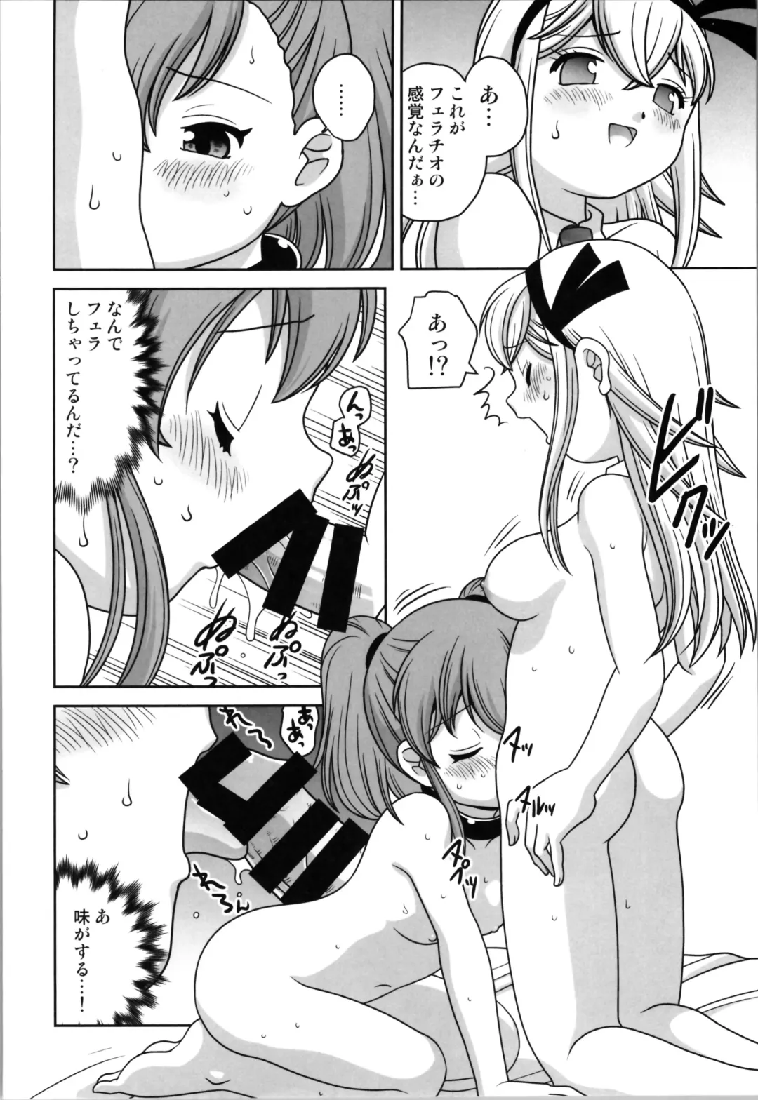 [Araki Akira] Oji-san  Dennou Kuukan de   Uke ni Naru Fhentai - Page 24