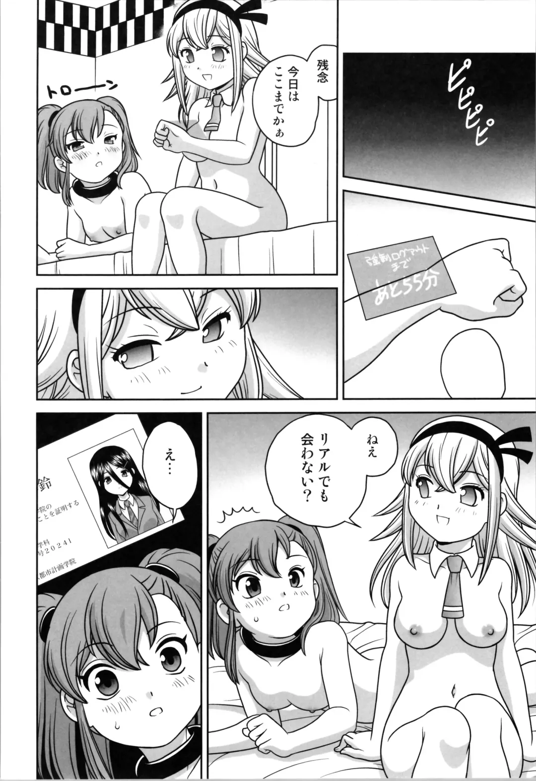 [Araki Akira] Oji-san  Dennou Kuukan de   Uke ni Naru Fhentai - Page 42