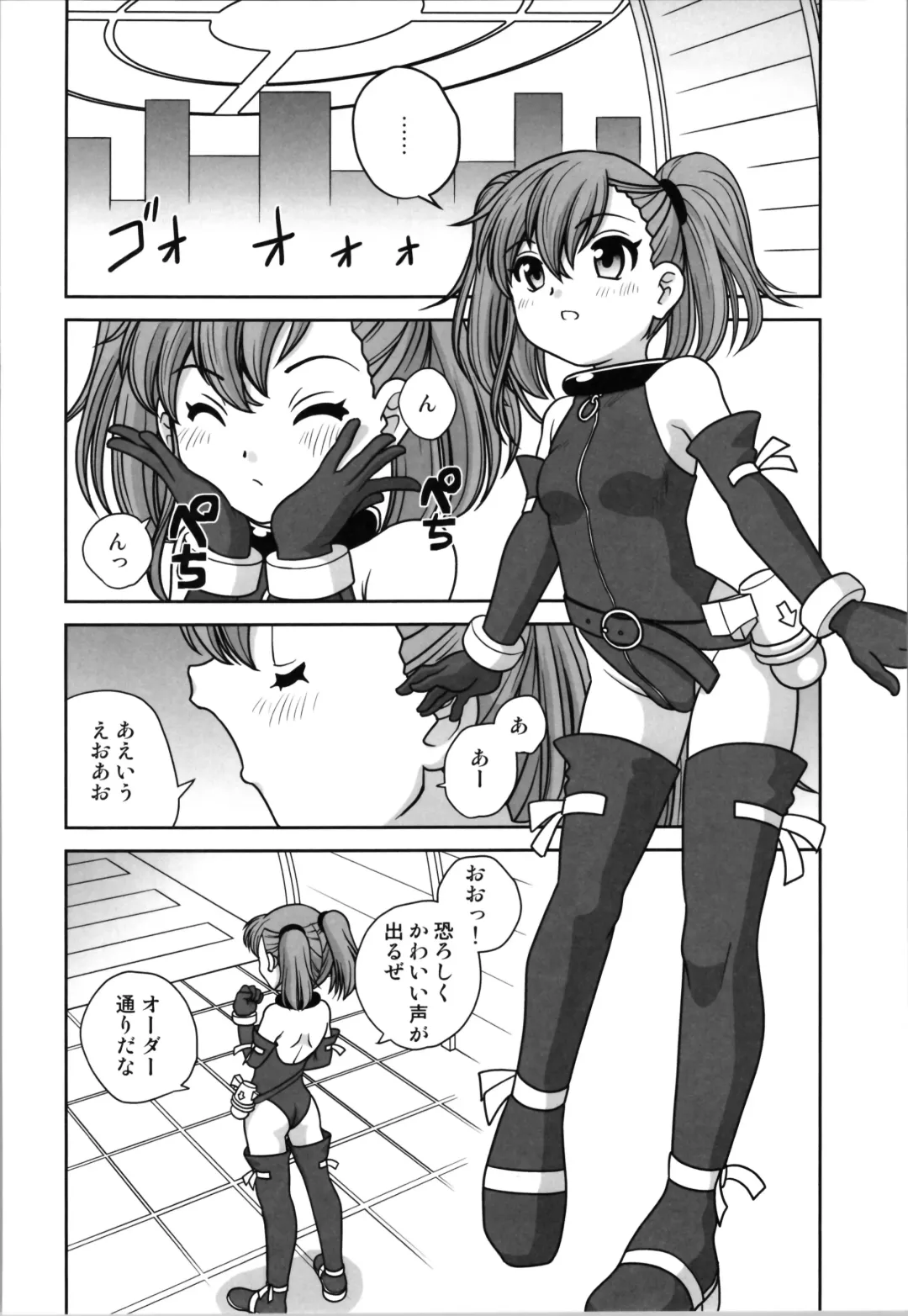 [Araki Akira] Oji-san  Dennou Kuukan de   Uke ni Naru Fhentai - Page 6