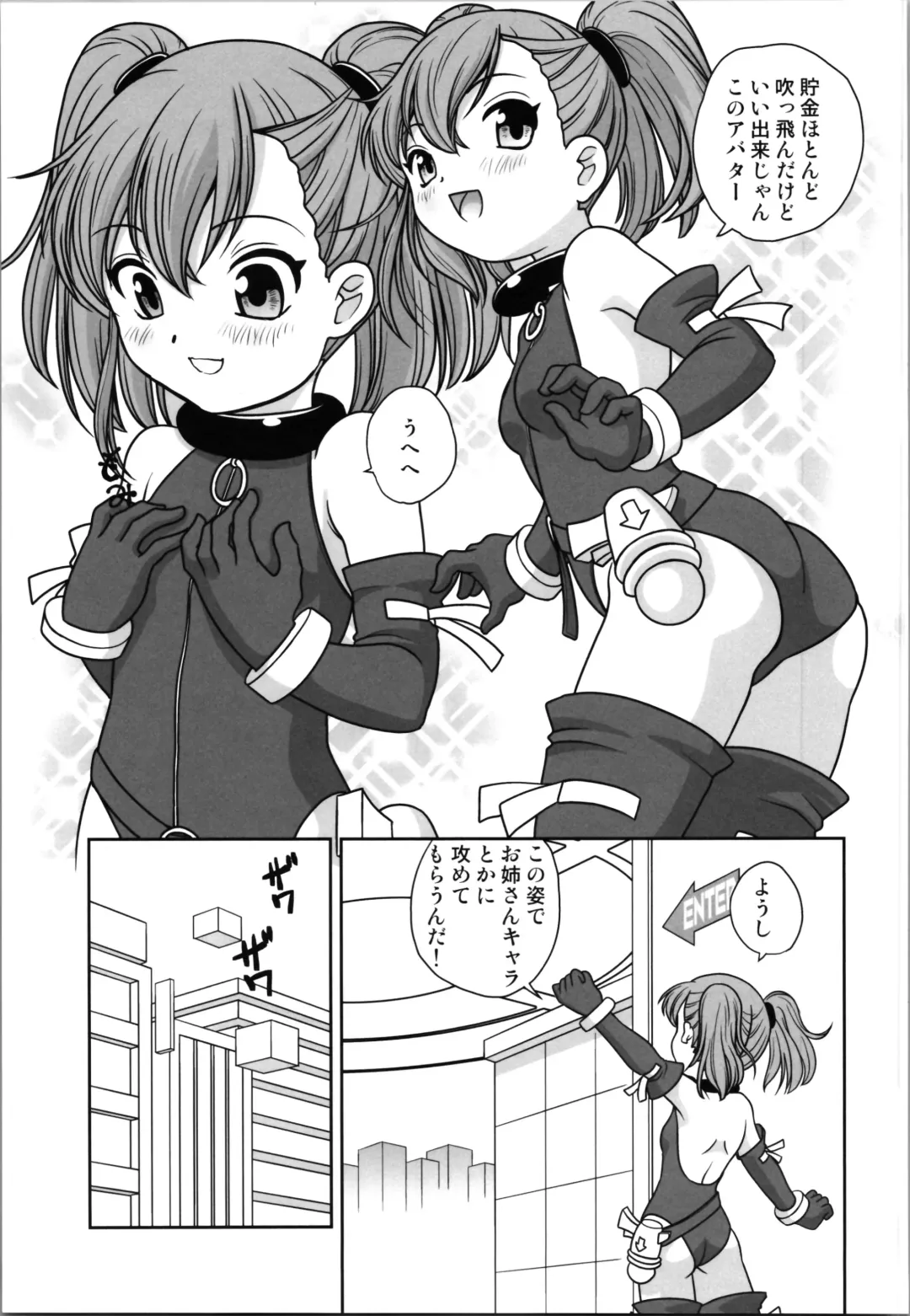 [Araki Akira] Oji-san  Dennou Kuukan de   Uke ni Naru Fhentai - Page 7