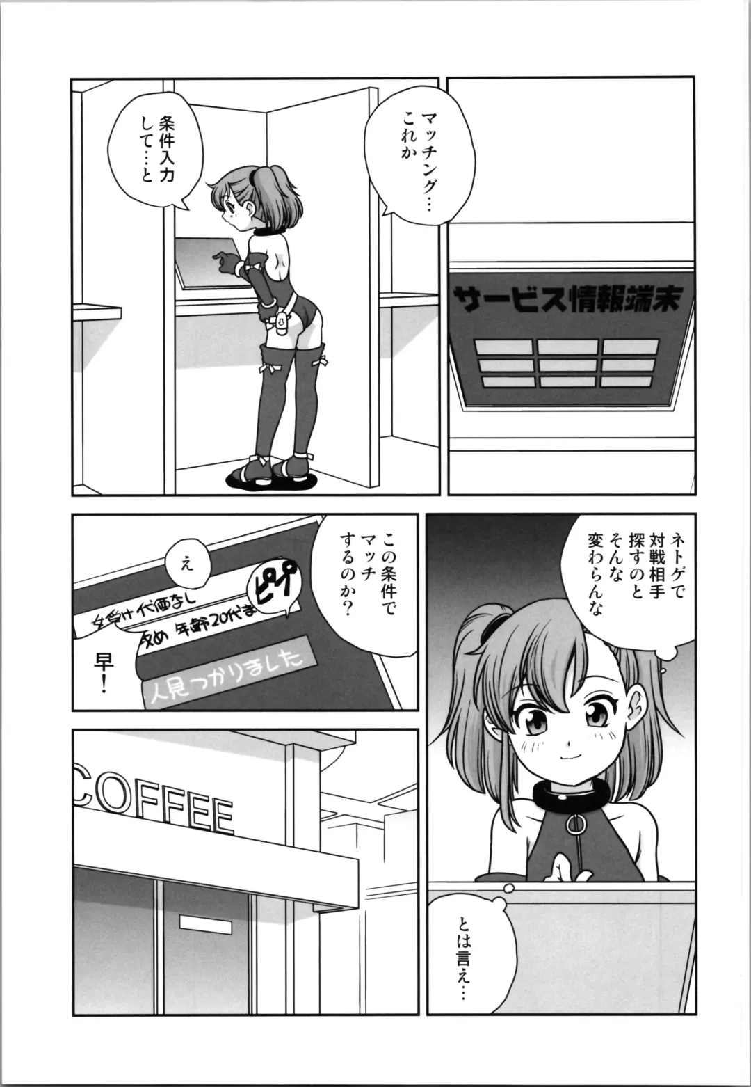 [Araki Akira] Oji-san  Dennou Kuukan de   Uke ni Naru Fhentai - Page 9