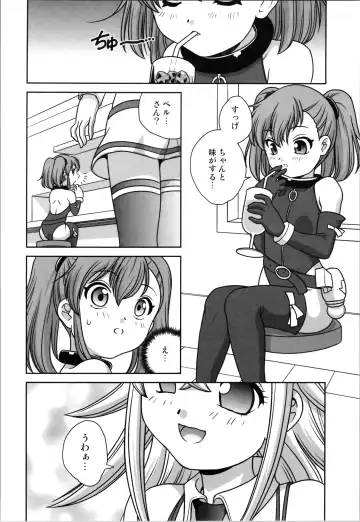 [Araki Akira] Oji-san  Dennou Kuukan de   Uke ni Naru Fhentai - Page 10