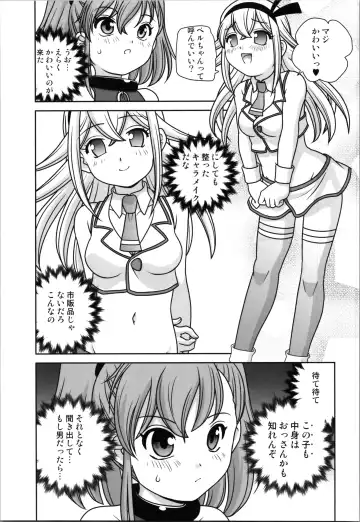 [Araki Akira] Oji-san  Dennou Kuukan de   Uke ni Naru Fhentai - Page 11