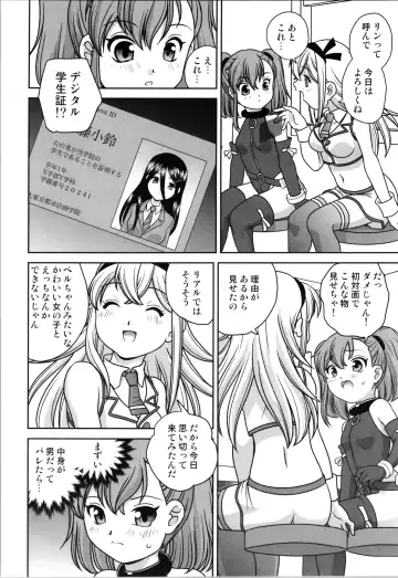 [Araki Akira] Oji-san  Dennou Kuukan de   Uke ni Naru Fhentai - Page 12