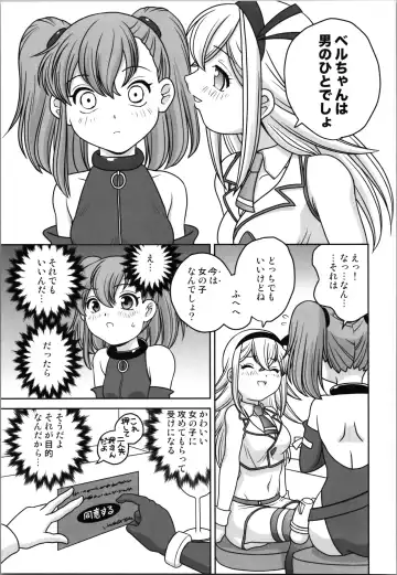 [Araki Akira] Oji-san  Dennou Kuukan de   Uke ni Naru Fhentai - Page 13