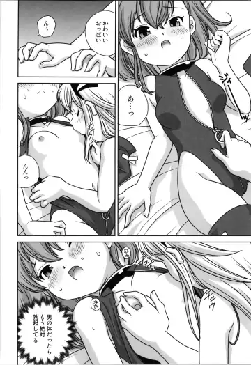 [Araki Akira] Oji-san  Dennou Kuukan de   Uke ni Naru Fhentai - Page 16