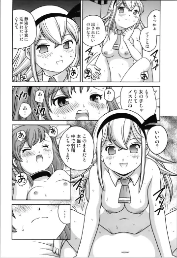 [Araki Akira] Oji-san  Dennou Kuukan de   Uke ni Naru Fhentai - Page 38