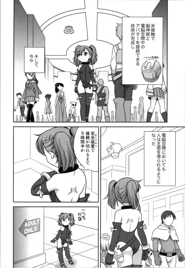 [Araki Akira] Oji-san  Dennou Kuukan de   Uke ni Naru Fhentai - Page 8