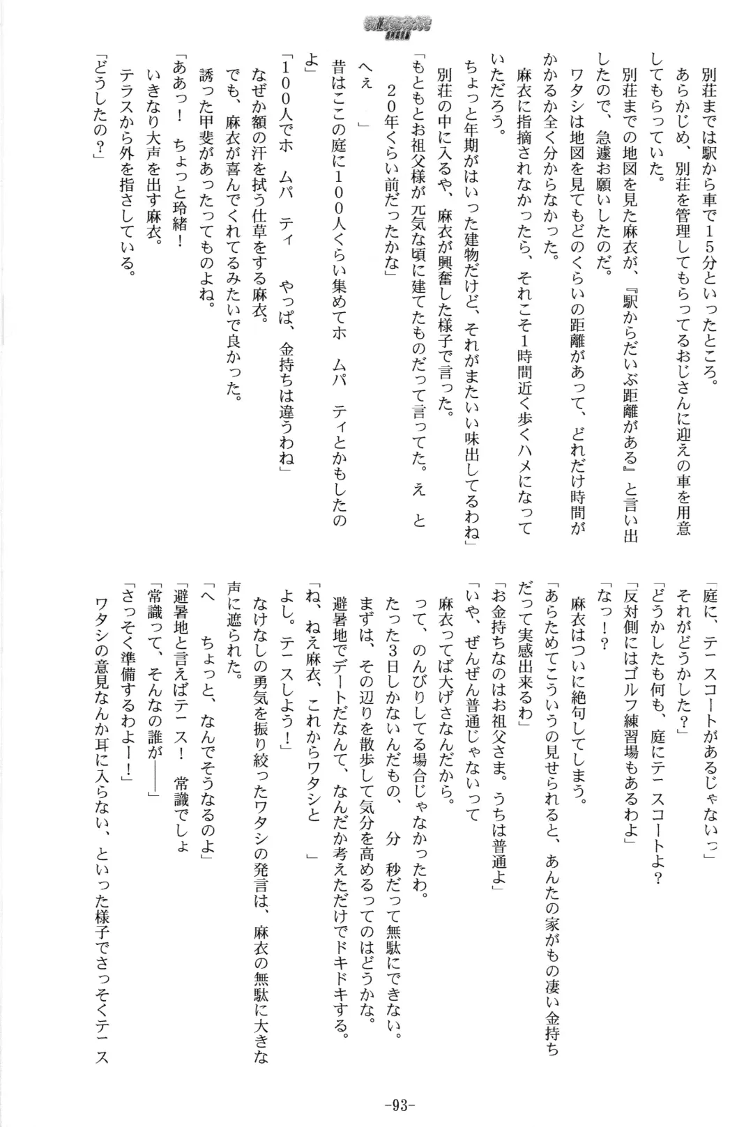 [Kani Biimu] Sono Hanabira ni Kuchizuke o - Futari no Atsui Natsu Fhentai - Page 16