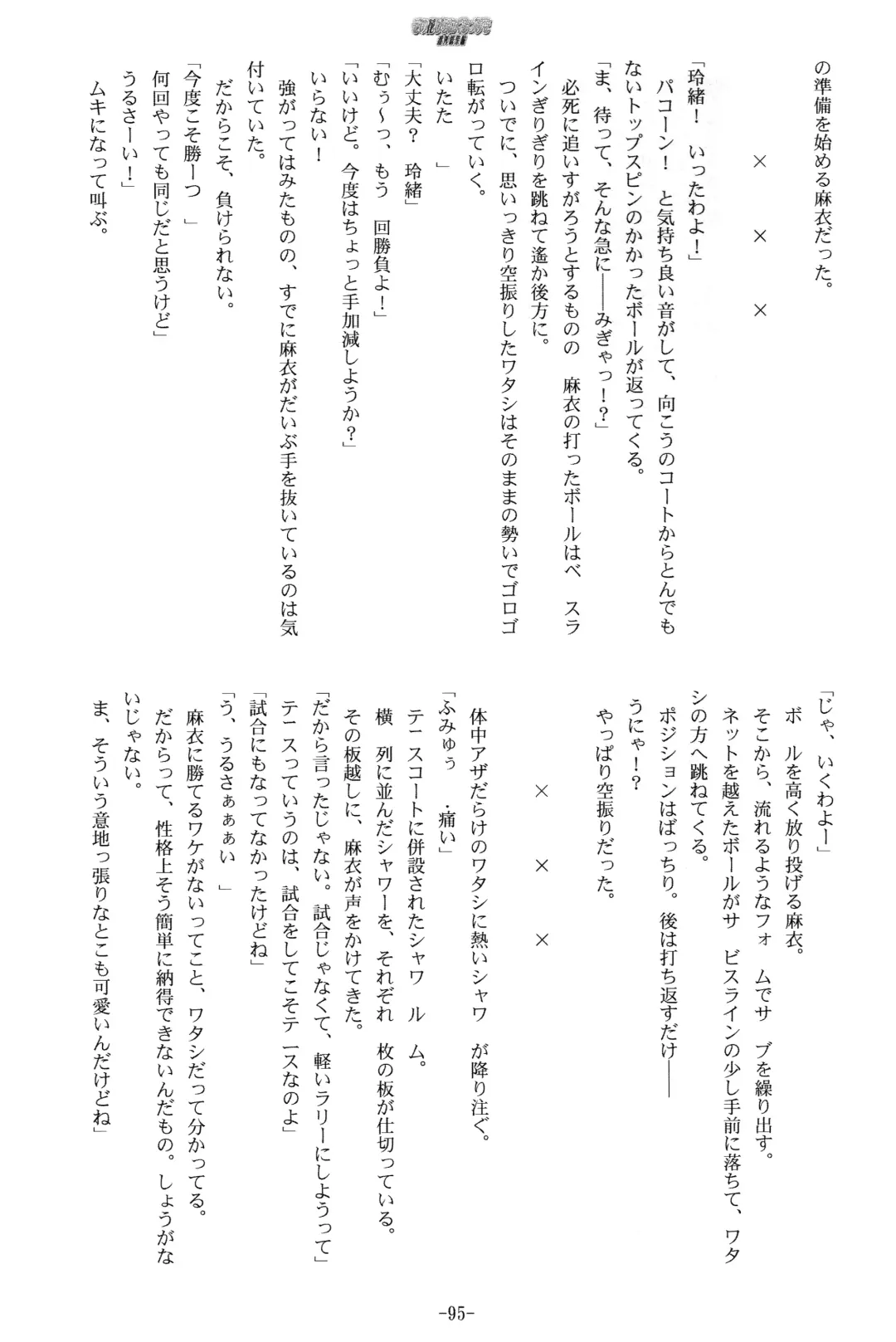 [Kani Biimu] Sono Hanabira ni Kuchizuke o - Futari no Atsui Natsu Fhentai - Page 18