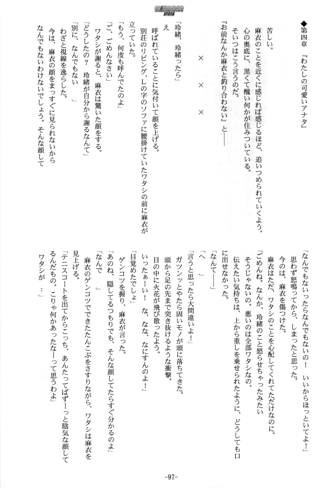 [Kani Biimu] Sono Hanabira ni Kuchizuke o - Futari no Atsui Natsu Fhentai - Page 20