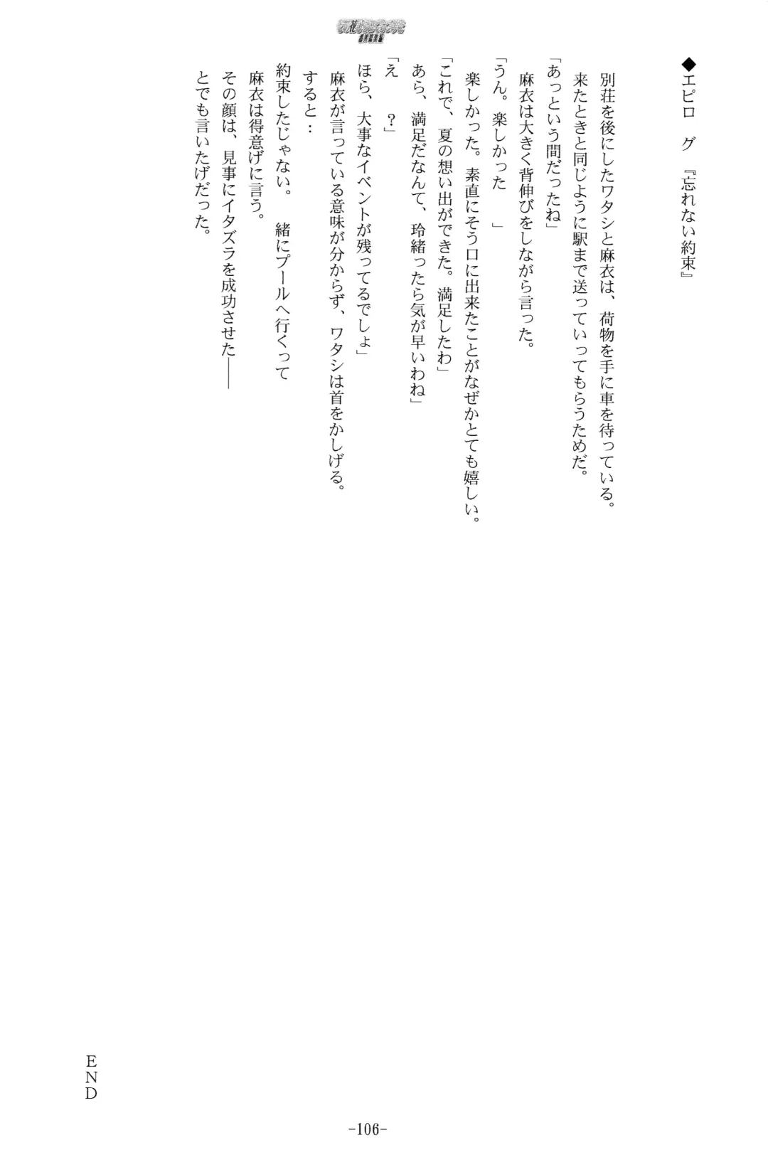 [Kani Biimu] Sono Hanabira ni Kuchizuke o - Futari no Atsui Natsu Fhentai - Page 29