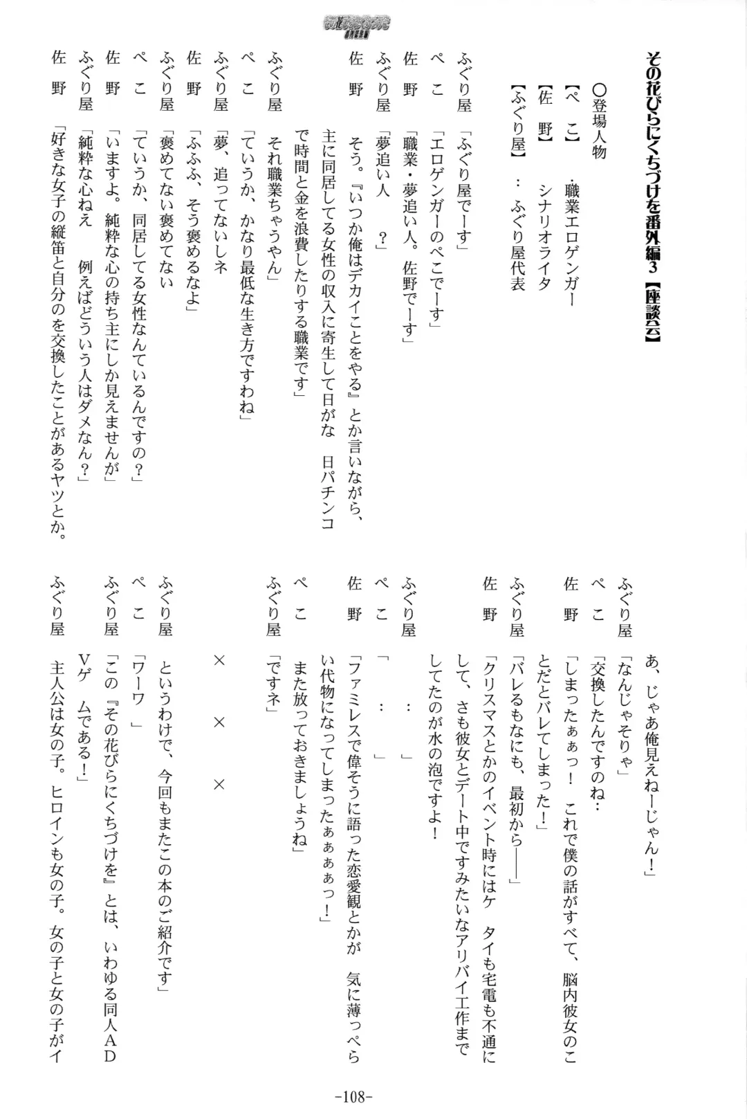 [Kani Biimu] Sono Hanabira ni Kuchizuke o - Futari no Atsui Natsu Fhentai - Page 31