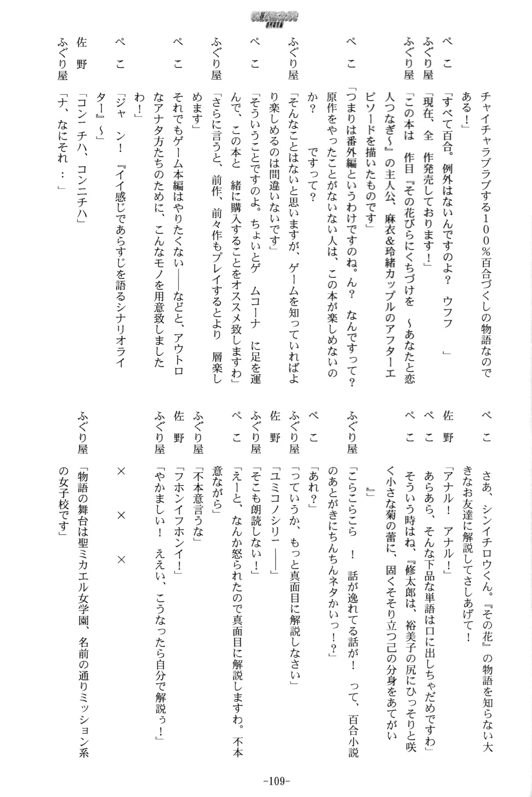 [Kani Biimu] Sono Hanabira ni Kuchizuke o - Futari no Atsui Natsu Fhentai - Page 32