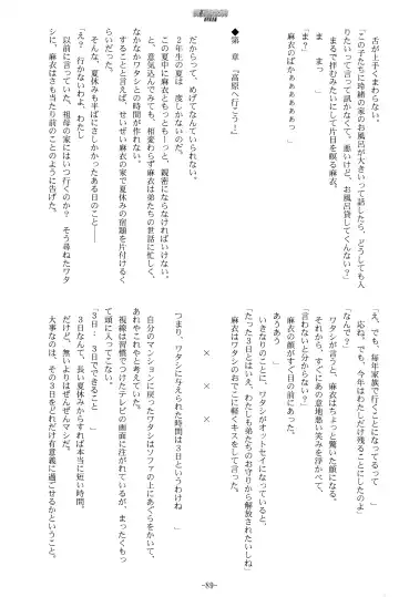 [Kani Biimu] Sono Hanabira ni Kuchizuke o - Futari no Atsui Natsu Fhentai - Page 12