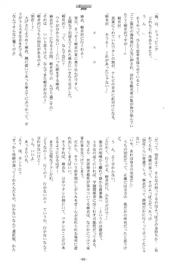 [Kani Biimu] Sono Hanabira ni Kuchizuke o - Futari no Atsui Natsu Fhentai - Page 13