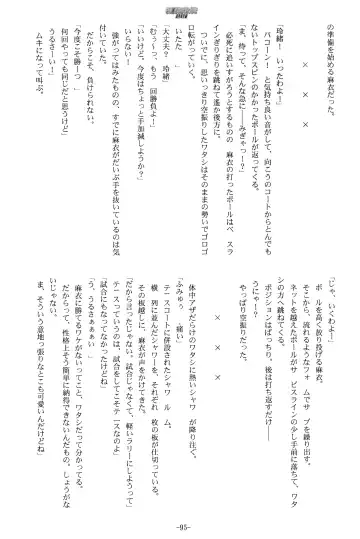 [Kani Biimu] Sono Hanabira ni Kuchizuke o - Futari no Atsui Natsu Fhentai - Page 18