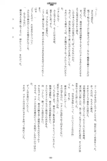 [Kani Biimu] Sono Hanabira ni Kuchizuke o - Futari no Atsui Natsu Fhentai - Page 19