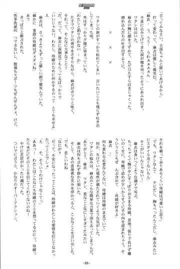 [Kani Biimu] Sono Hanabira ni Kuchizuke o - Futari no Atsui Natsu Fhentai - Page 21