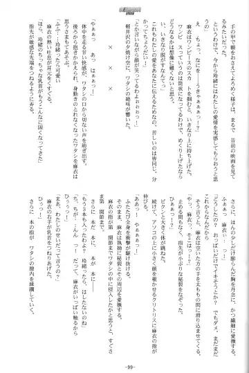 [Kani Biimu] Sono Hanabira ni Kuchizuke o - Futari no Atsui Natsu Fhentai - Page 22