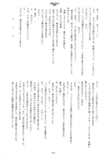 [Kani Biimu] Sono Hanabira ni Kuchizuke o - Futari no Atsui Natsu Fhentai - Page 24