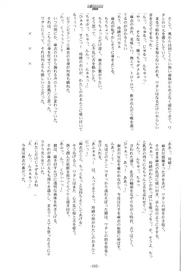 [Kani Biimu] Sono Hanabira ni Kuchizuke o - Futari no Atsui Natsu Fhentai - Page 26