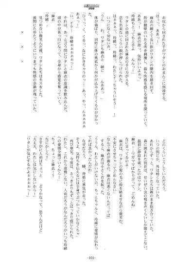 [Kani Biimu] Sono Hanabira ni Kuchizuke o - Futari no Atsui Natsu Fhentai - Page 28