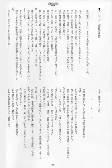 [Kani Biimu] Sono Hanabira ni Kuchizuke o - Futari no Atsui Natsu Fhentai - Page 3