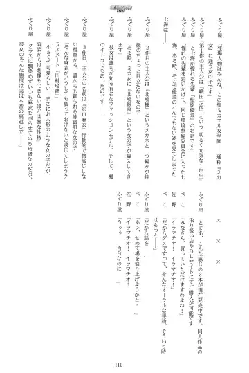 [Kani Biimu] Sono Hanabira ni Kuchizuke o - Futari no Atsui Natsu Fhentai - Page 33