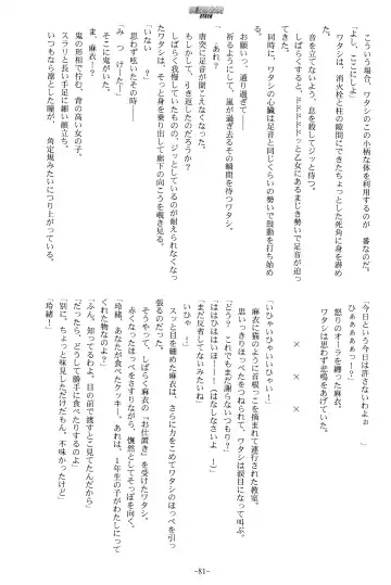 [Kani Biimu] Sono Hanabira ni Kuchizuke o - Futari no Atsui Natsu Fhentai - Page 4