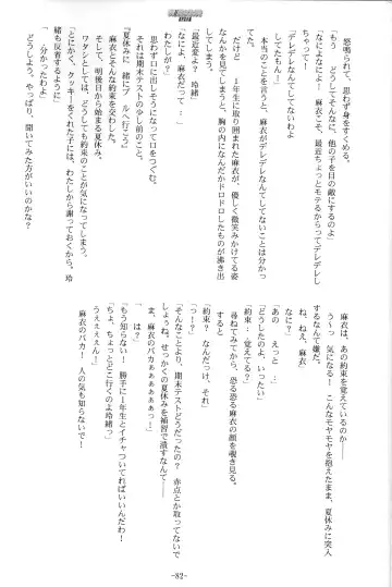 [Kani Biimu] Sono Hanabira ni Kuchizuke o - Futari no Atsui Natsu Fhentai - Page 5