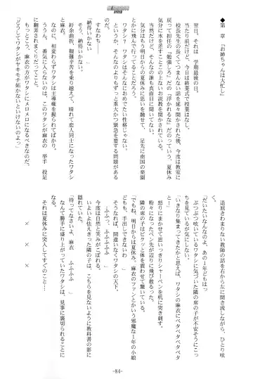 [Kani Biimu] Sono Hanabira ni Kuchizuke o - Futari no Atsui Natsu Fhentai - Page 7