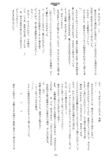 [Kani Biimu] Sono Hanabira ni Kuchizuke o - Futari no Atsui Natsu Fhentai - Page 8