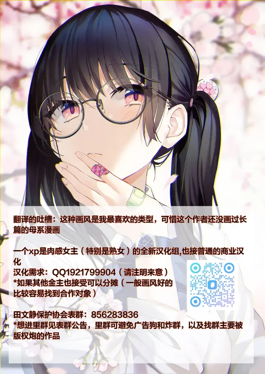 [Mame Hoshio] mame hoshio - wife cheating with son Fhentai - Page 6