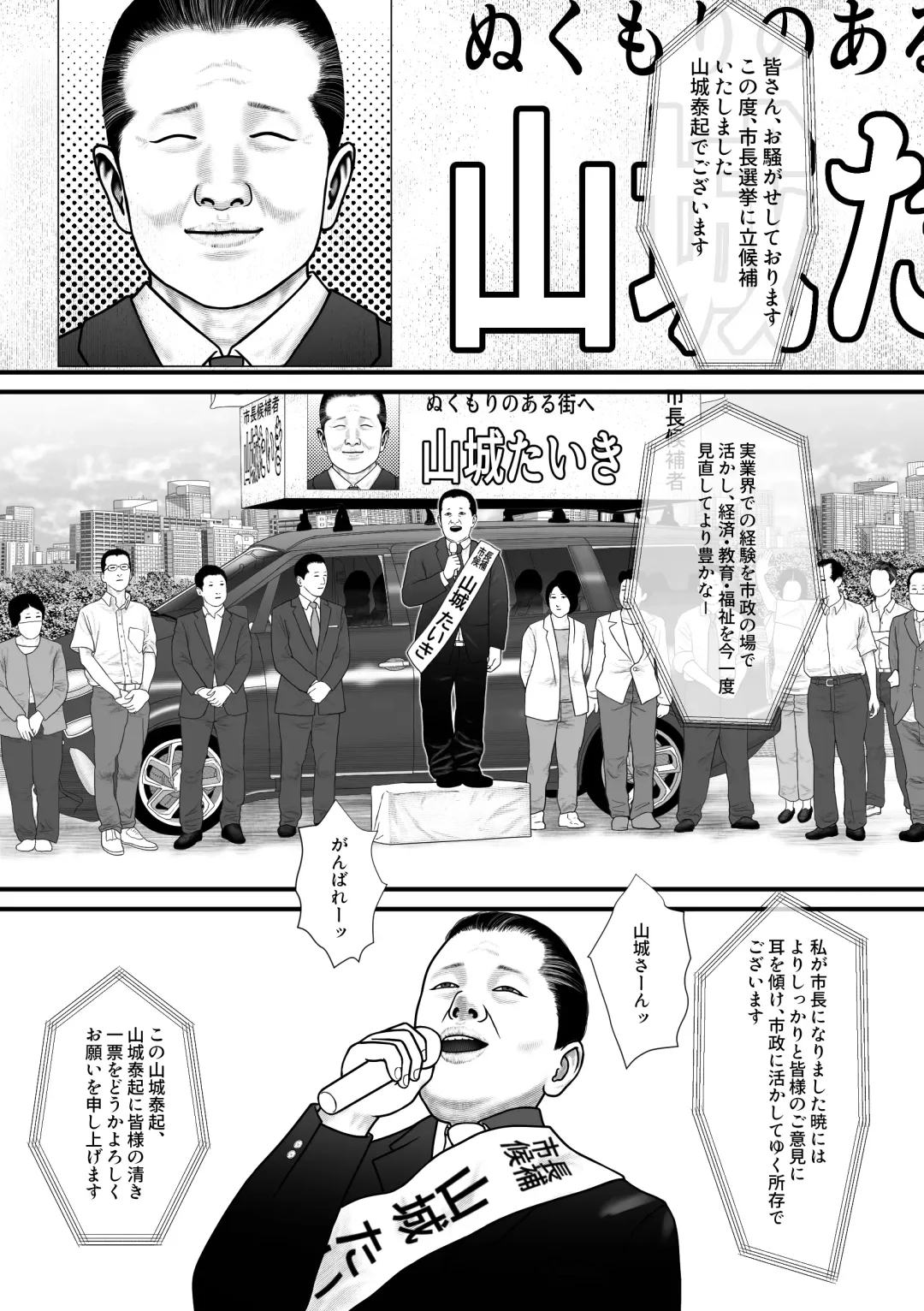 Marionette 2 Fhentai - Page 26