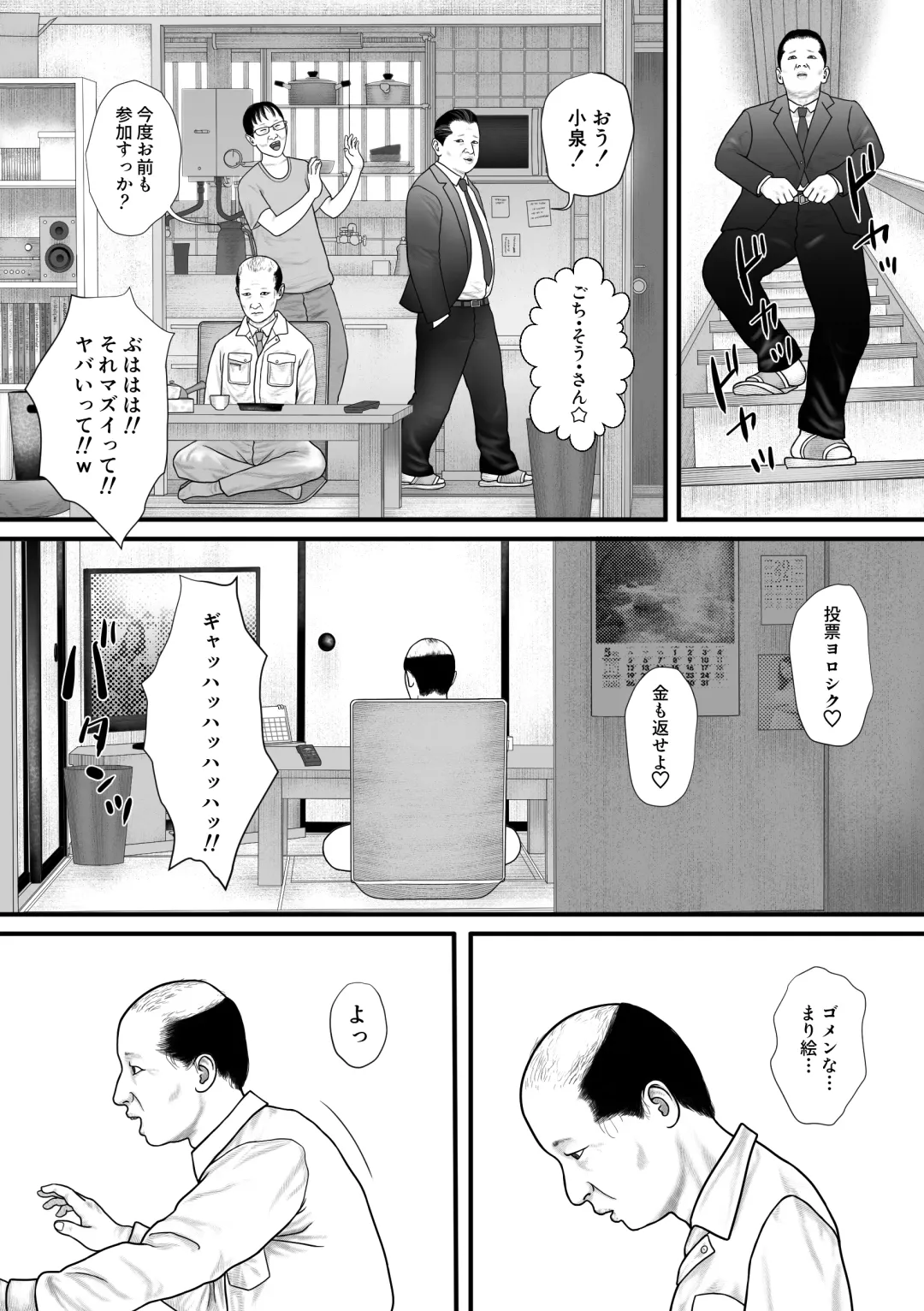 Marionette 2 Fhentai - Page 35