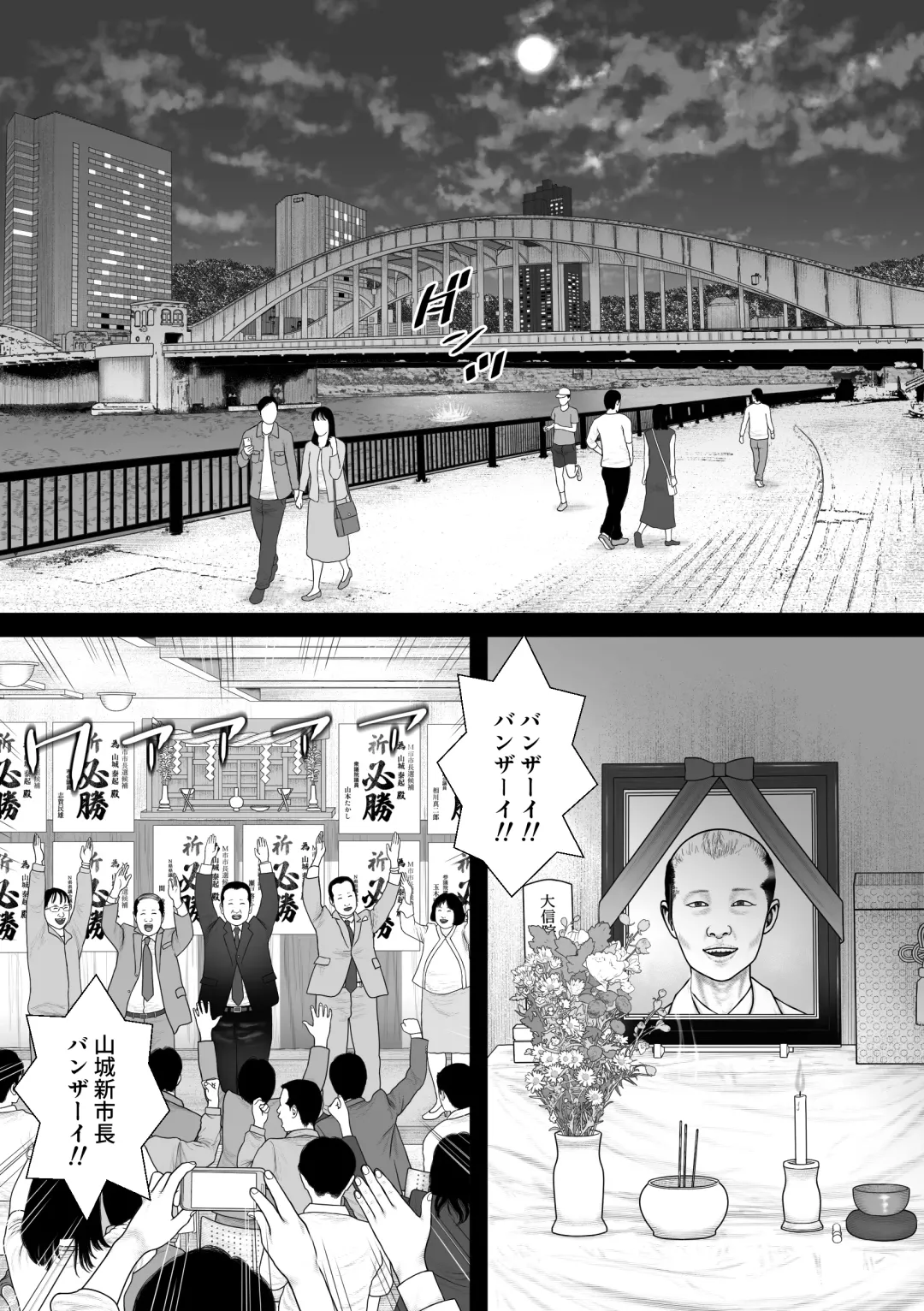 Marionette 2 Fhentai - Page 36