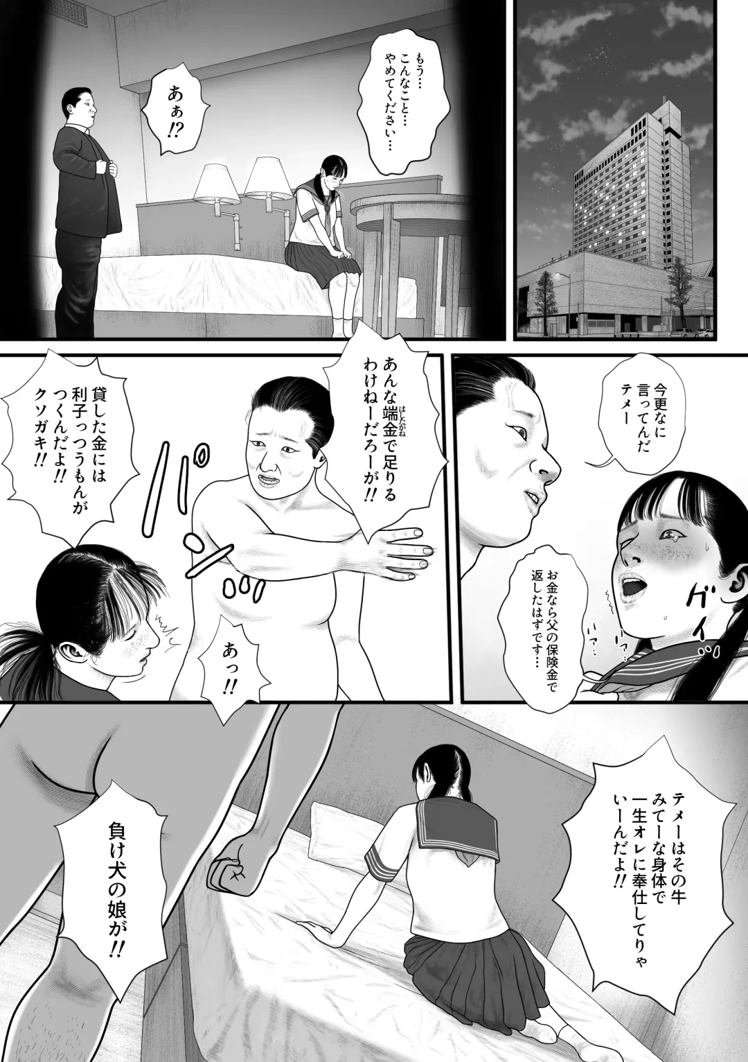 Marionette 2 Fhentai - Page 38