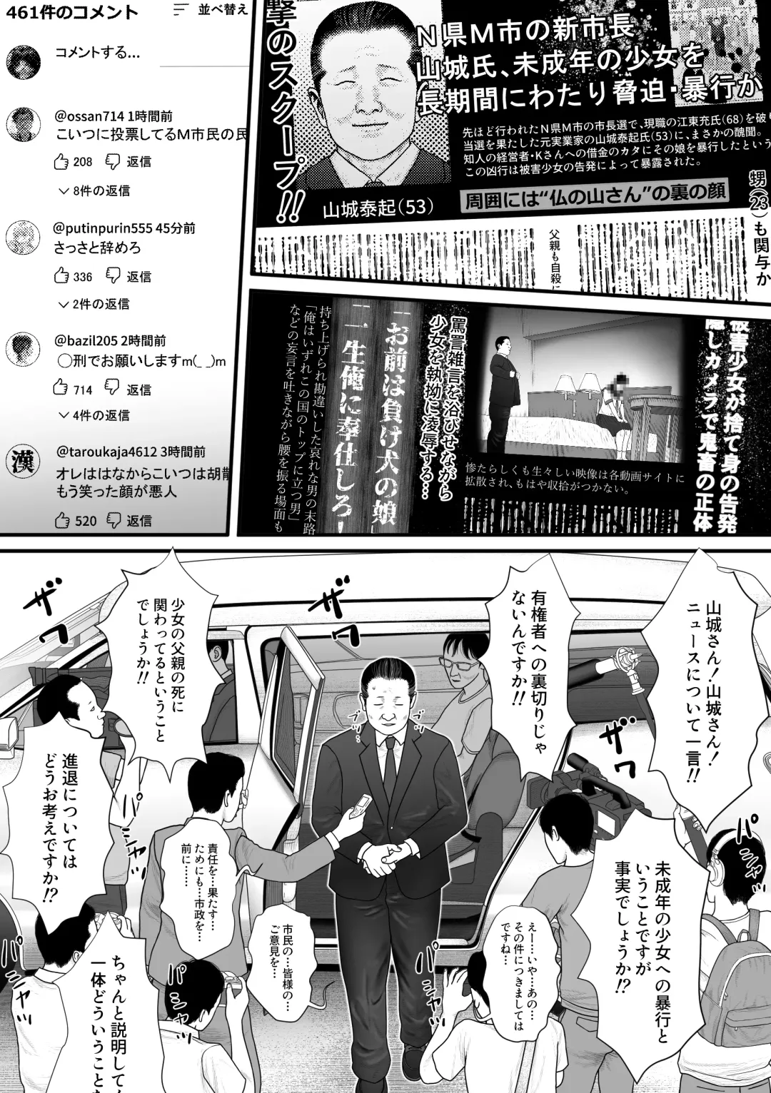 Marionette 2 Fhentai - Page 40