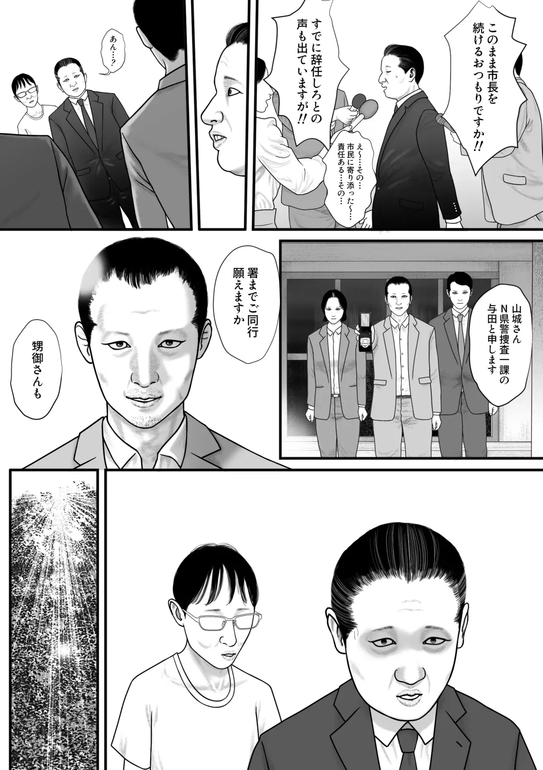 Marionette 2 Fhentai - Page 41