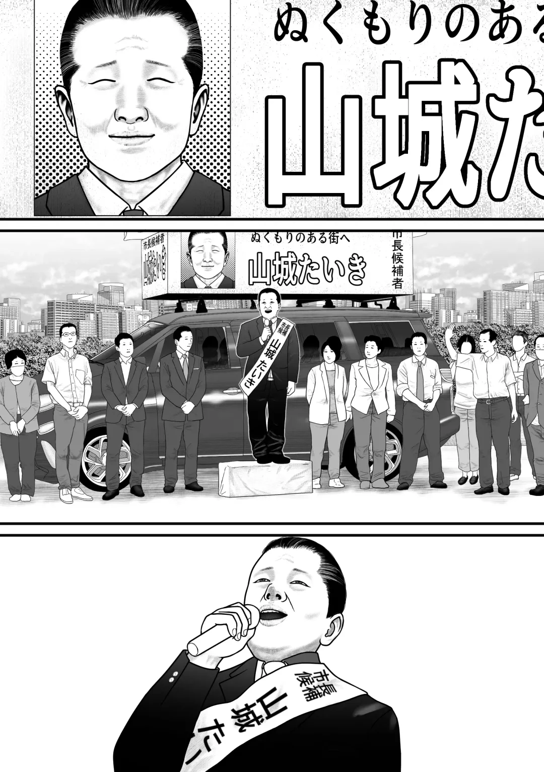 Marionette 2 Fhentai - Page 68