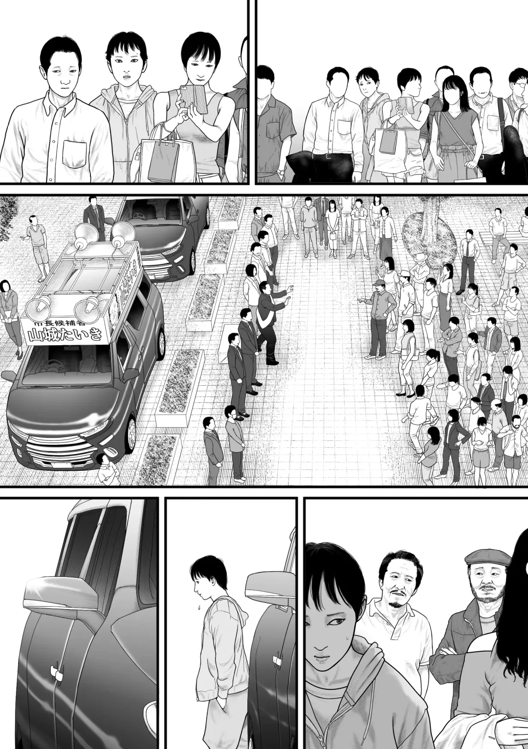 Marionette 2 Fhentai - Page 69