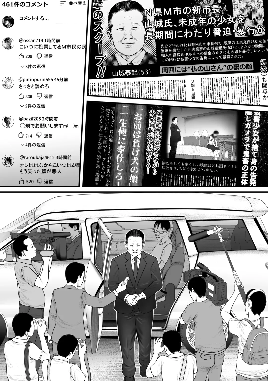 Marionette 2 Fhentai - Page 82